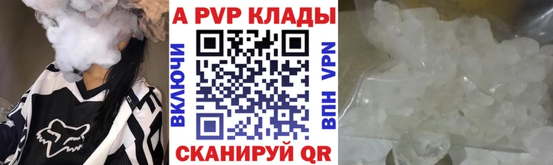 закладки  Нижний Ломов  Alfa_PVP Crystall 