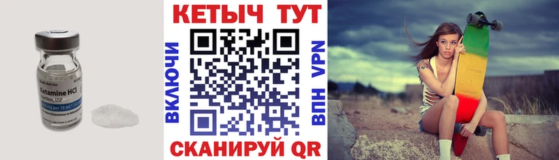 КЕТАМИН VHQ Нижний Ломов