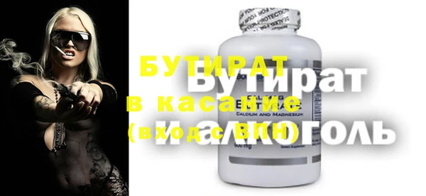 бутират Мегион