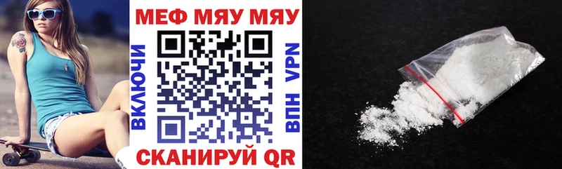 МЯУ-МЯУ mephedrone купить сайты Нижний Ломов
